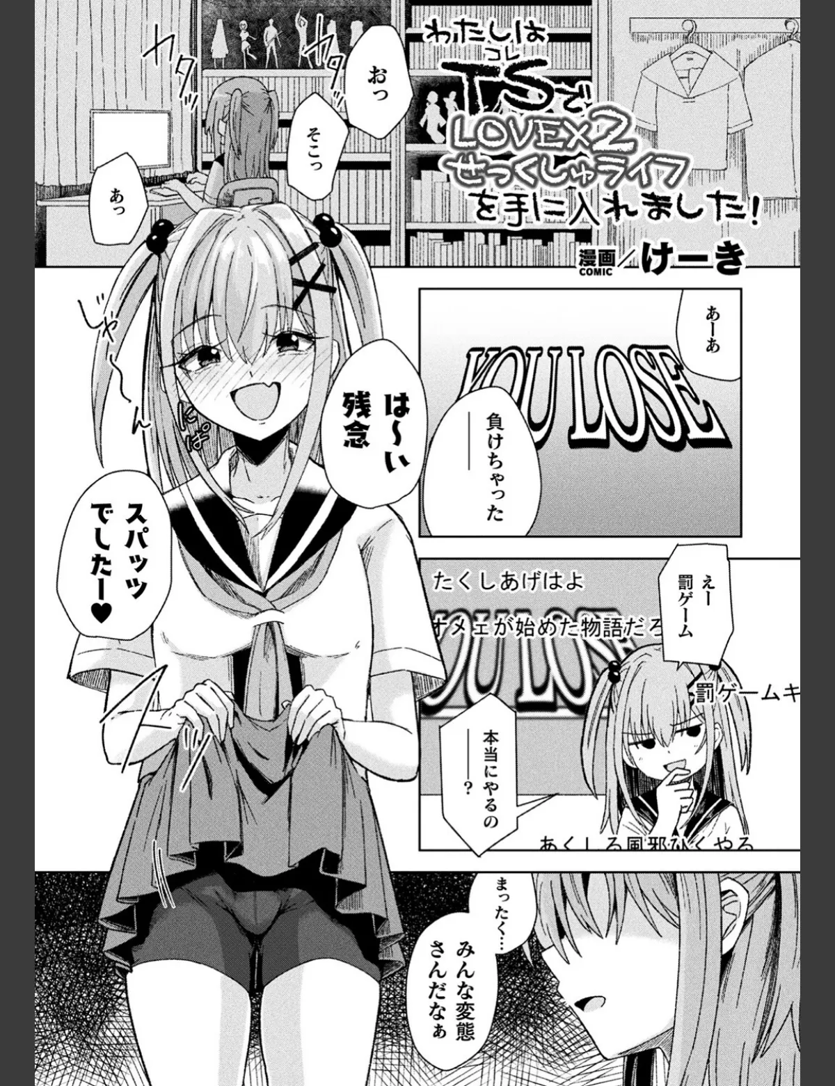 スクリーンショット